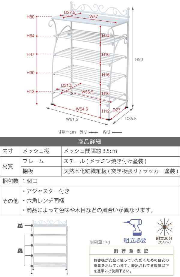 WROUGHT IRON ロートアイアン シューズラック　(シューズラック ラック 下駄箱 4段 天板 棚 デスク カフェ リビング アジャスター付き ア