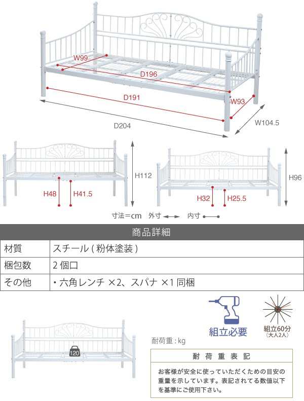 WROUGHT IRON ロートアイアン デイベッド Sサイズ　(デイベッド ソファベッド ソファ ベッド ワイヤーメッシュ 床下収納 アンティーク調 