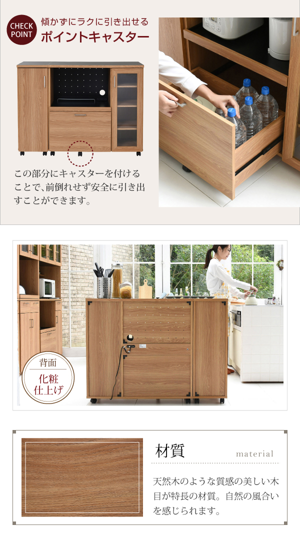 KEITTIO キッチンカウンター 食器収納付き 幅120cm　(キッチンカウンター 食器収納 キッチン収納 高級感 北欧 シンプル ディスプレイ オープンスペース パンチングボード 可動棚 コンセント キャスター付き 木目調 おしゃれ おすすめ)の通販は