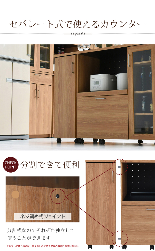 KEITTIO キッチンカウンター 食器収納付き 幅120cm　(キッチンカウンター 食器収納 キッチン収納 高級感 北欧 シンプル ディスプレイ オープンスペース パンチングボード 可動棚 コンセント キャスター付き 木目調 おしゃれ おすすめ)の通販は