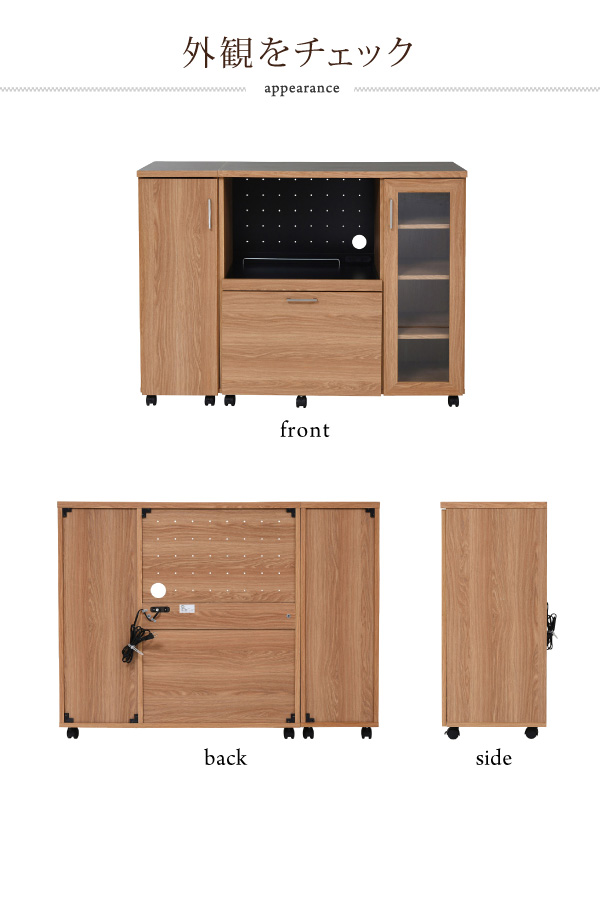 KEITTIO キッチンカウンター 食器収納付き 幅120cm　(キッチンカウンター 食器収納 キッチン収納 高級感 北欧 シンプル ディスプレイ オープンスペース パンチングボード 可動棚 コンセント キャスター付き 木目調 おしゃれ おすすめ)の通販は