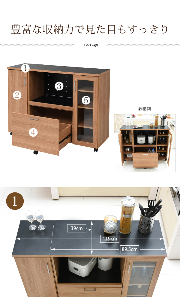 KEITTIO キッチンカウンター 食器収納付き 幅120cm　(キッチンカウンター 食器収納 キッチン収納 高級感 北欧 シンプル ディスプレイ オープンスペース パンチングボード 可動棚 コンセント キャスター付き 木目調 おしゃれ おすすめ)の通販は