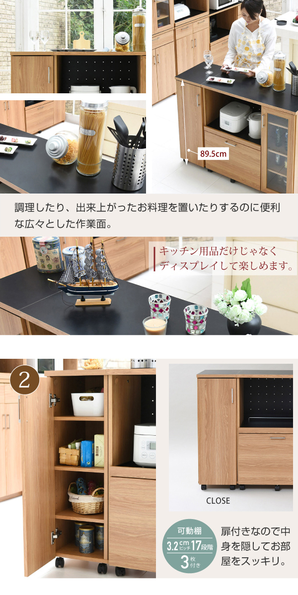 KEITTIO キッチンカウンター 食器収納付き 幅120cm　(キッチンカウンター 食器収納 キッチン収納 高級感 北欧 シンプル ディスプレイ オープンスペース パンチングボード 可動棚 コンセント キャスター付き 木目調 おしゃれ おすすめ)の通販は