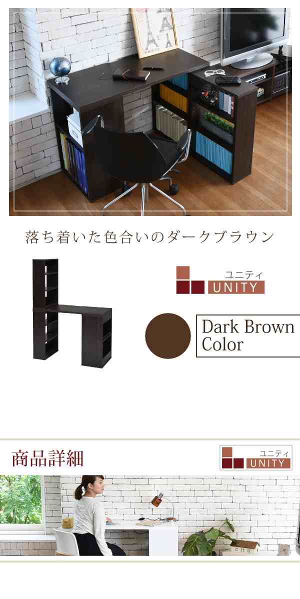 UNTY ユニティ フレキシブルユニットデスク (ユニットデスク デスク 机