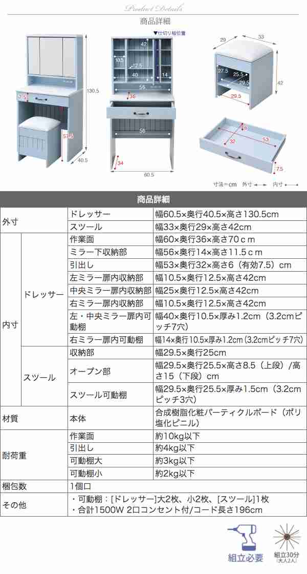 Azur アジュール ドレッサー＆スツール　(ドレッサー スツール 化粧台 扉内収納 可動棚 引き出し 3面鏡 コンセント コンパクト PVC 木目