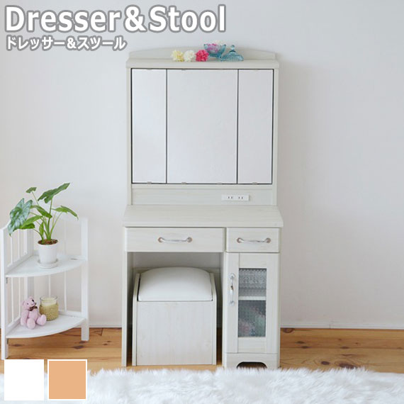 LyckaLand ドレッサー＆スツール　(ドレッサー スツール 化粧台 3面鏡 ミラー内収納 可動棚 引き出し 収納 フリースペース スツール内収納 コンセント フレンチカントリー ホワイト ナチュラル おしゃれ おすすめ)