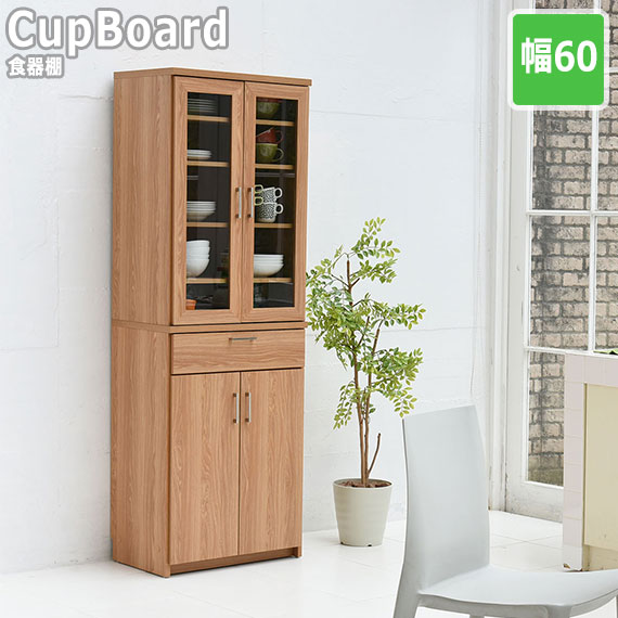 KEITTIO 食器棚 幅90cm　(カップボード 扉内収納 可動棚 フルスライドレール 強化ガラス 調理器具 カトラリー 食器 整理整頓 木目調 北欧デザイン おしゃれ おすすめ)