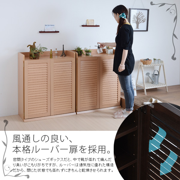 ルーバーシューズボックス 幅75cm 2個セット (シューズボックス 靴入れ