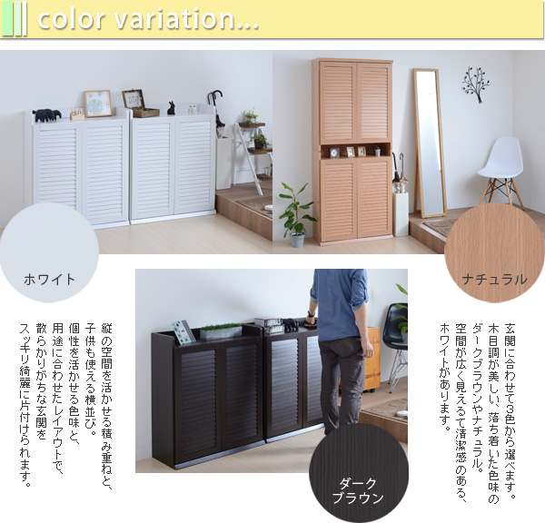 ルーバーシューズボックス 幅75cm 2個セット (シューズボックス 靴入れ