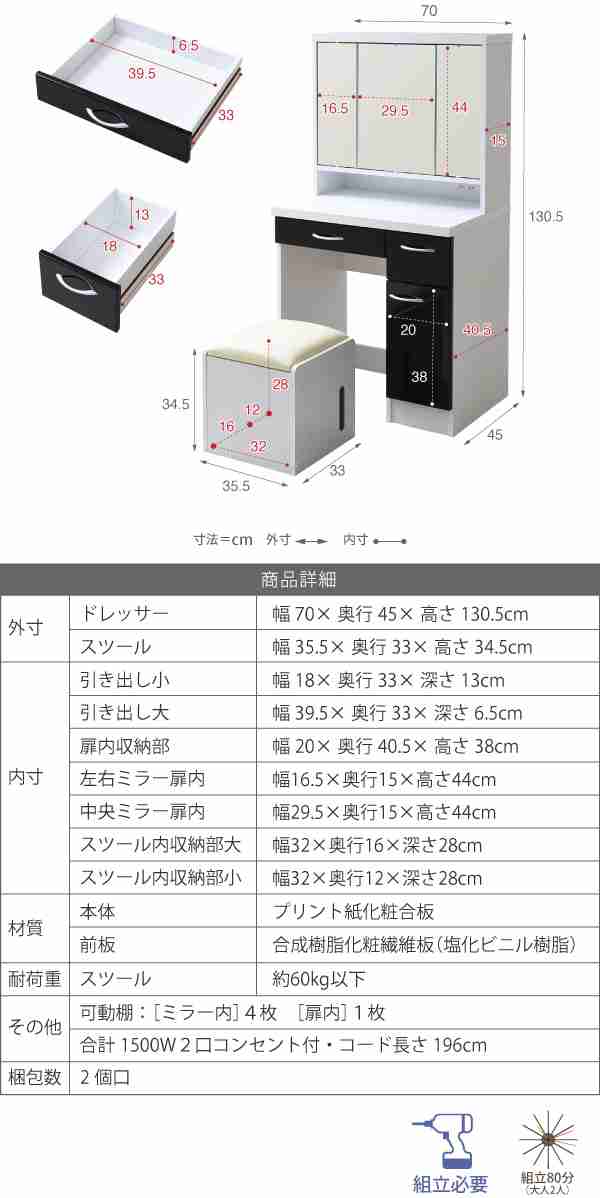 Rinka リンカ 三面ドレッサー＆スツール (化粧台 三面鏡 シンプル