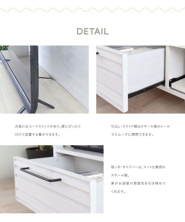 LAFIKA ラフィカ テレビボード幅120cm　(テレビ台 テレビラック ローボード 壁面収納 木製 机 ブラウン ホワイト ナチュラル カントリー 北欧 シンプル 天然木 おしゃれ)_4
