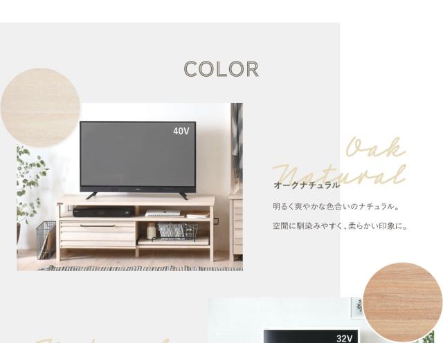 LAFIKA ラフィカ テレビボード幅120cm　(テレビ台 テレビラック ローボード 壁面収納 木製 机 ブラウン ホワイト ナチュラル カントリー 北欧 シンプル 天然木 おしゃれ)_7