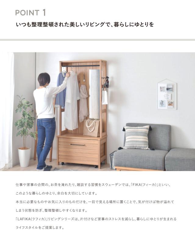 LAFIKA ラフィカ ハンガーラック　(ハンガー バー 衣服 洋服掛け コートハンガー 引出し付き 木製 机 ブラウン ホワイト ナチュラル カントリー 北欧 シンプル 天然木 おしゃれ)_1
