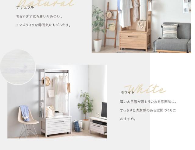 LAFIKA ラフィカ ハンガーラック　(ハンガー バー 衣服 洋服掛け コートハンガー 引出し付き 木製 机 ブラウン ホワイト ナチュラル カントリー 北欧 シンプル 天然木 おしゃれ)_8