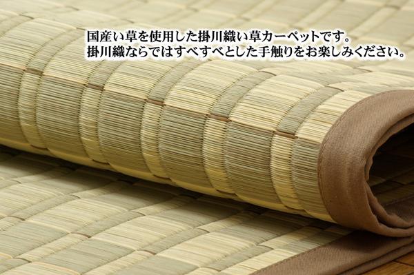 松川 本間8畳 382×382cm　(ラグマット ラグ カーペット 角型 畳 和 和室 洋 洋室 和モダン 掛川織 国産 九州 抗菌 防臭 高級感 上質い草 耐久性 おしゃれ おすすめ)