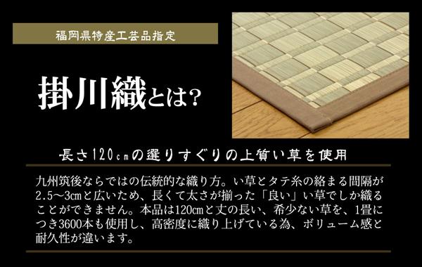 松川 本間8畳 382×382cm　(ラグマット ラグ カーペット 角型 畳 和 和室 洋 洋室 和モダン 掛川織 国産 九州 抗菌 防臭 高級感 上質い草 耐久性 おしゃれ おすすめ)