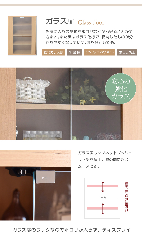 本棚 木製 スライドレール ガラスドア 移動棚 持て余す