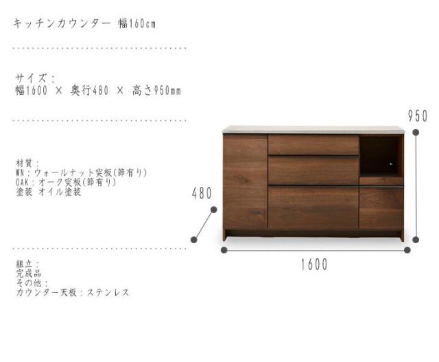 OWL オウル キッチンカウンター 幅160cm　(キッチンボード キャビネット 収納 食器棚 レンジボード モダン ニッポネア 大川 こだわり 国産 日本製 高品質 無垢 ナチュラル ブラウン)_5