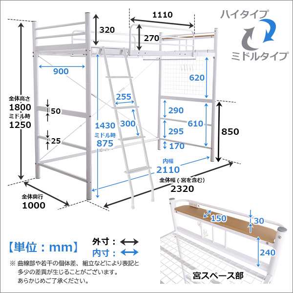 PRADO プラード 宮・コンセント付き ロフトベッド　(ベッド ロフト コンセント 高さ調節 ハイタイプ ミドルタイプ 安心・安全 スチールネ