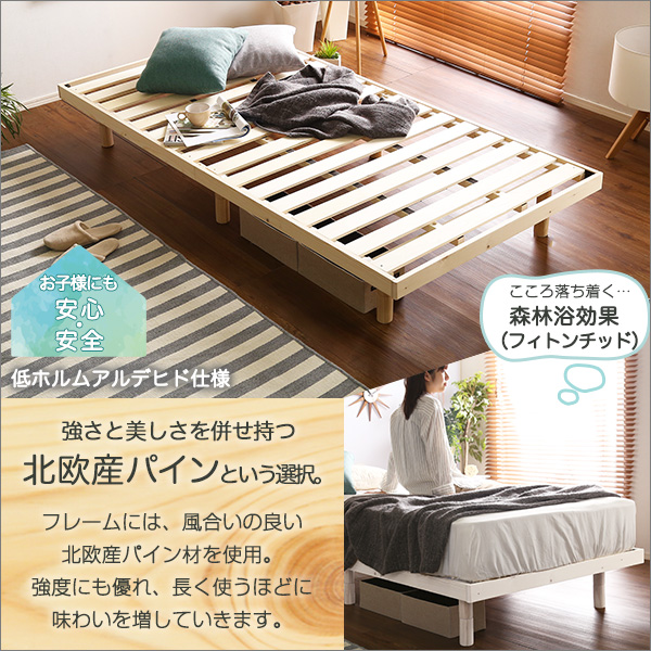 Lilitta リリッタ 脚付きすのこベッド SDサイズ ポケットコイルロールマットレス付き　(マットレス ベッド セット 北欧 パイン 通気性 森林浴効果 低ホルムアルデヒド LVLすのこ 耐久性 高さ調節 簡単組立 ポケットコイル おしゃれ おすすめ)