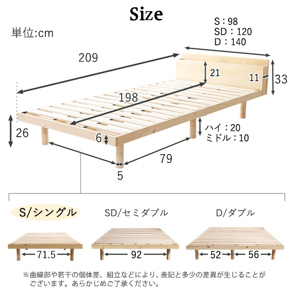 パイン材高さ3段階調整脚付きすのこベッドSサイズ　(ベッド フレーム パイン コンセント スライド宮棚 収納 森林浴効果 低ホルムアルデヒド LVLすのこ 耐久性 安全性 高さ調節 ブラウン ナチュラル ホワイトウォッシュ おしゃれ おすすめ)_8