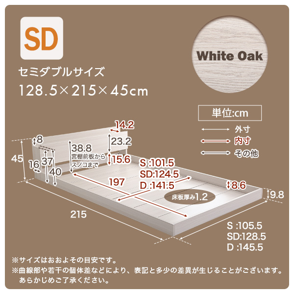 Rite リテ デザインフロアベッド SDサイズ　(ベッドフレーム フロアベッド コンセント 棚 ホワイトオーク調 高級感 抗菌 防臭 明るさ 温もり 宮棚 スノコ 衛生的 おしゃれ おすすめ)_5