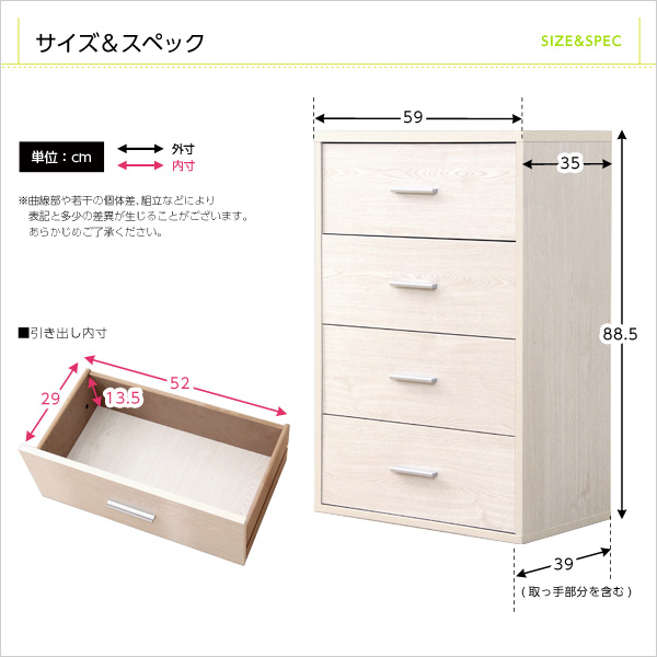 DEALS ディールズ 収納家具 チェストタイプ　(チェスト タンス 収納 シンプル 抗菌 防臭 コンパクト 木目 高級感 清潔感 落ち着き ウォールナット ホワイトオーク おしゃれ おすすめ)