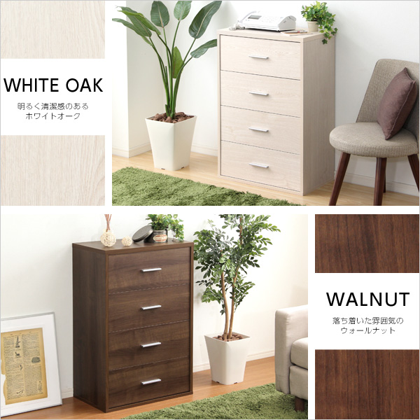 DEALS ディールズ 収納家具 チェストタイプ　(チェスト タンス 収納 シンプル 抗菌 防臭 コンパクト 木目 高級感 清潔感 落ち着き ウォールナット ホワイトオーク おしゃれ おすすめ)