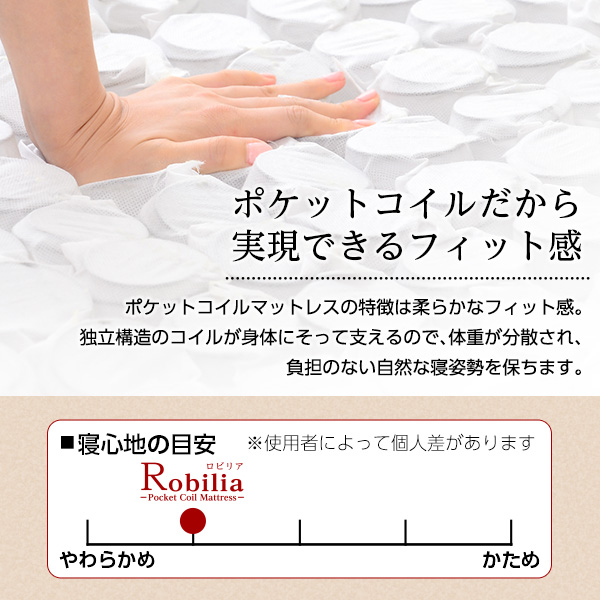 Robilia ロビリア ポケットコイルスプリングマットレス Dサイズ　(マットレス ポケットコイル フィット感 柔らかめ 体圧分散 サラサラ 速乾性 ポリエステル100% ヘム加工 耐久性 おしゃれ おすすめ)_1