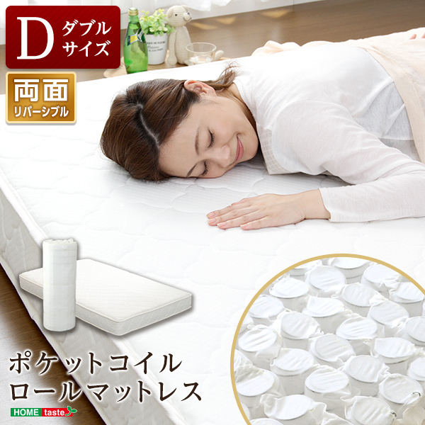 Robilia ロビリア ポケットコイルスプリングマットレス Dサイズ　(マットレス ポケットコイル フィット感 柔らかめ 体圧分散 サラサラ 速乾性 ポリエステル100% ヘム加工 耐久性 おしゃれ おすすめ)