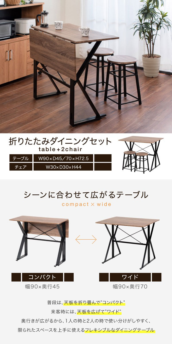 2Way DiningSet ダイニング3点セット　(ダイニングセット 3点 机 折りたたみ 天板 ブラウン スツール イス 椅子 スチール ヴィンテージ アメリカン おしゃれ おすすめ)