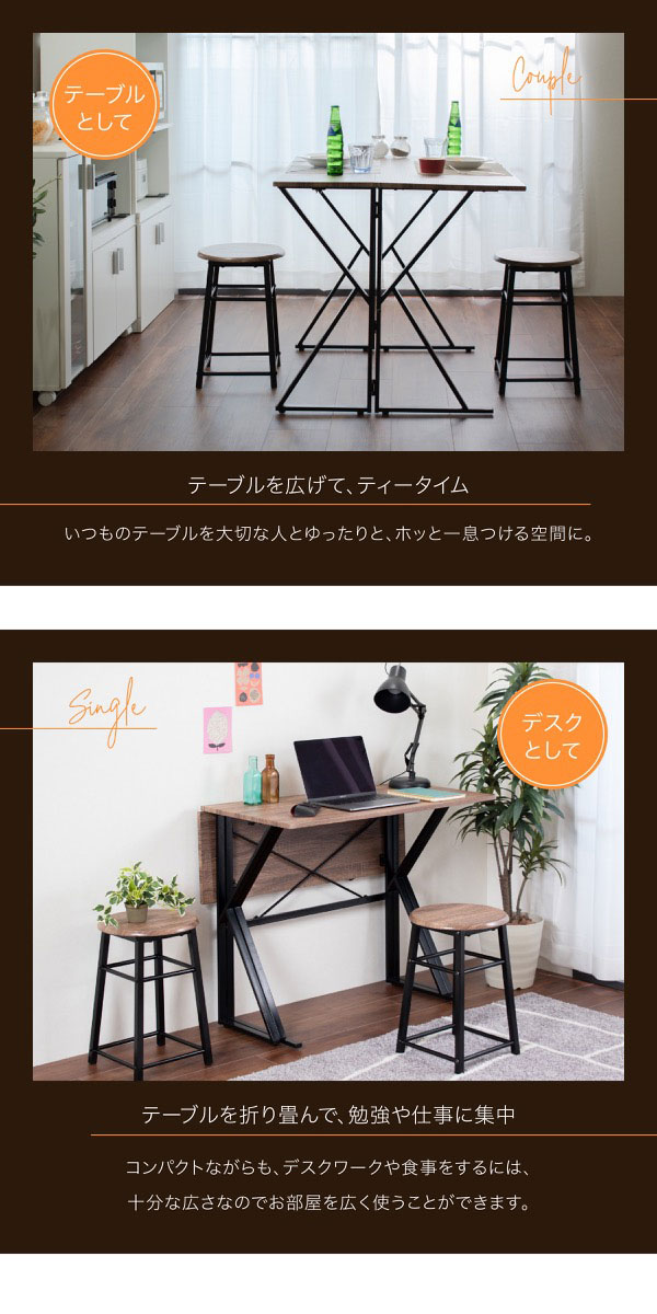2Way DiningSet ダイニング3点セット　(ダイニングセット 3点 机 折りたたみ 天板 ブラウン スツール イス 椅子 スチール ヴィンテージ アメリカン おしゃれ おすすめ)