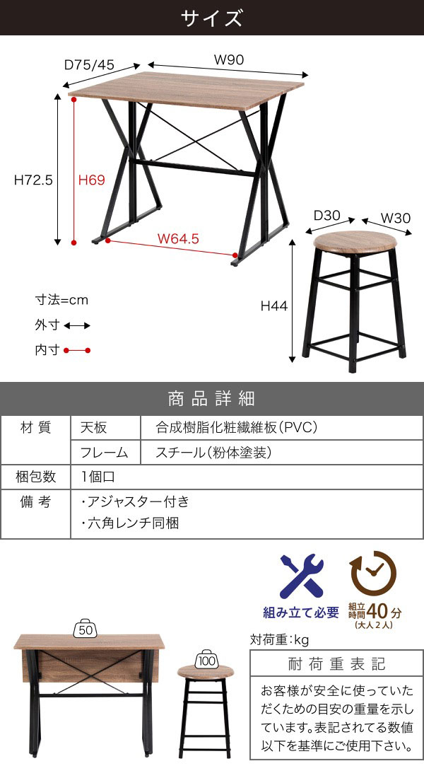 2Way DiningSet ダイニング3点セット　(ダイニングセット 3点 机 折りたたみ 天板 ブラウン スツール イス 椅子 スチール ヴィンテージ アメリカン おしゃれ おすすめ)
