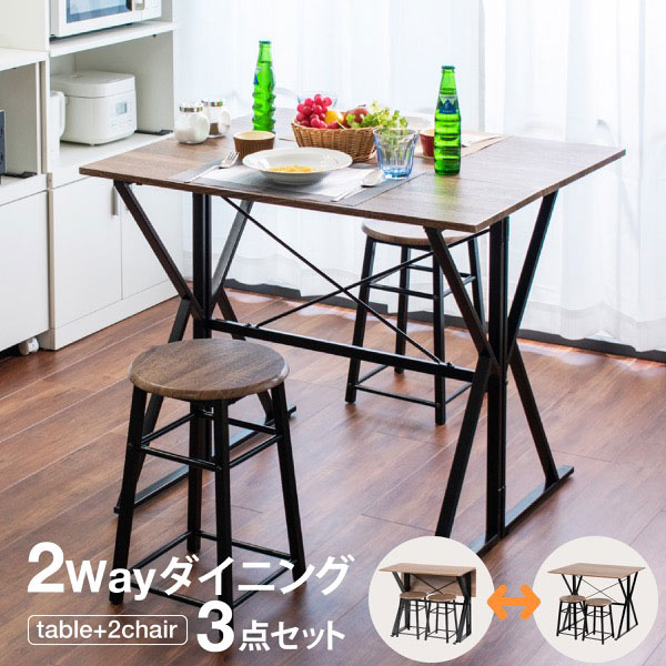 2Way DiningSet ダイニング3点セット　(ダイニングセット 3点 机 折りたたみ 天板 ブラウン スツール イス 椅子 スチール ヴィンテージ アメリカン おしゃれ おすすめ)