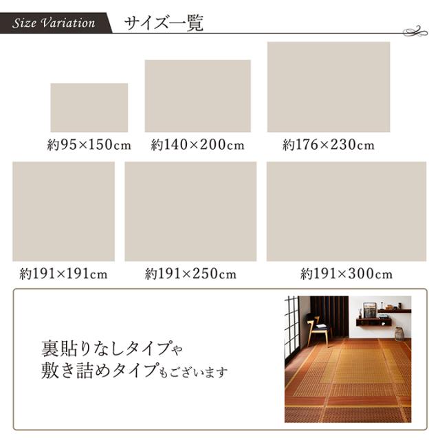 DXランクス 191×300cm　(ラグマット ラグ カーペット 畳 和 和室 洋 洋室 紋織 い草 国産 九州 モダン 抗菌 防臭 裏貼り加工 フローリンク クッション性 ベージュ ワイン おしゃれ おすすめ)_14