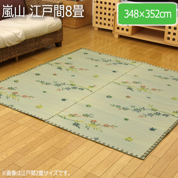 嵐山 江戸間8畳 348×352cm　(ラグマット ラグ カーペット い草 角型 和 和室 洋 洋室 袋織 紅葉柄 高級感 抗菌 防臭 グリーン おしゃれ おすすめ)の通販は