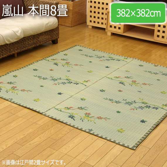 嵐山 本間8畳 382×382cm (ラグマット ラグ カーペット い草 角型 和