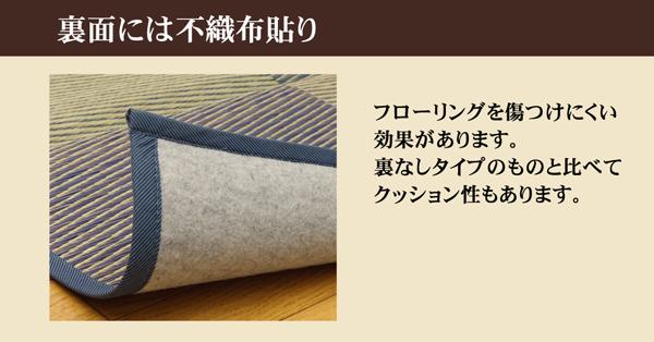 DXパルコ 江戸間4.5畳 261×261cm　(ラグマット ラグ カーペット い草 角型 和 和室 洋 洋室 普通織 高級感 市松柄 裏面 裏貼り 不織布 クッション性 ブルー ブラウン おしゃれ おすすめ)