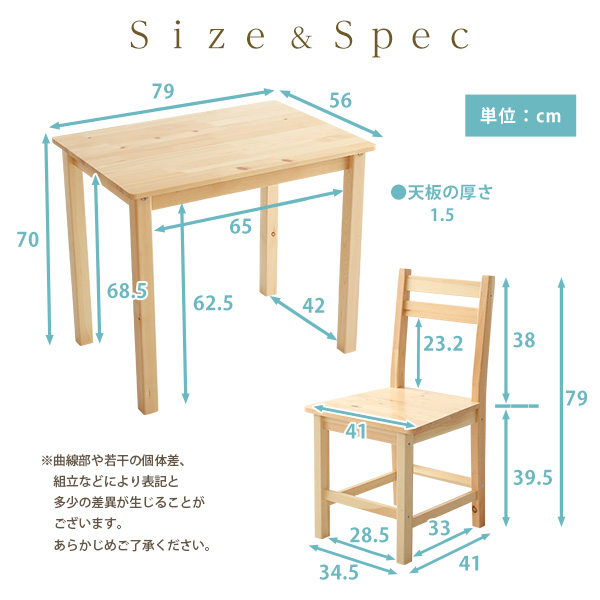 Salute サルーテ ダイニング3点セット　(ダイニング テーブル イス セット シンプル 天然木 パイン 木目 丈夫 耐久性 温かみ ナチュラル コンパクト 省スペース 1人暮らし カップル ウレタン塗装 おしゃれ おすすめ)