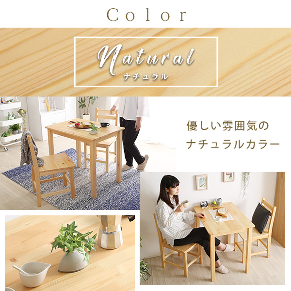 Salute サルーテ ダイニング3点セット　(ダイニング テーブル イス セット シンプル 天然木 パイン 木目 丈夫 耐久性 温かみ ナチュラル コンパクト 省スペース 1人暮らし カップル ウレタン塗装 おしゃれ おすすめ)