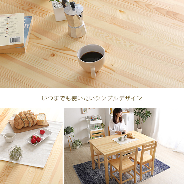 Salute サルーテ ダイニング5点セット　(ダイニング テーブル イス セット シンプル 天然木 パイン 木目 丈夫 耐久性 温かみ ナチュラル コンパクト 省スペース 1人暮らし カップル ウレタン塗装 おしゃれ おすすめ)_1