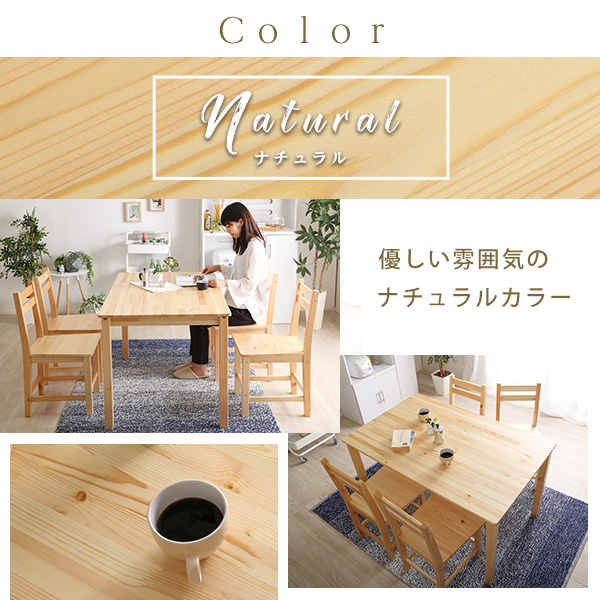 Salute サルーテ ダイニング5点セット　(ダイニング テーブル イス セット シンプル 天然木 パイン 木目 丈夫 耐久性 温かみ ナチュラル コンパクト 省スペース 1人暮らし カップル ウレタン塗装 おしゃれ おすすめ)_6