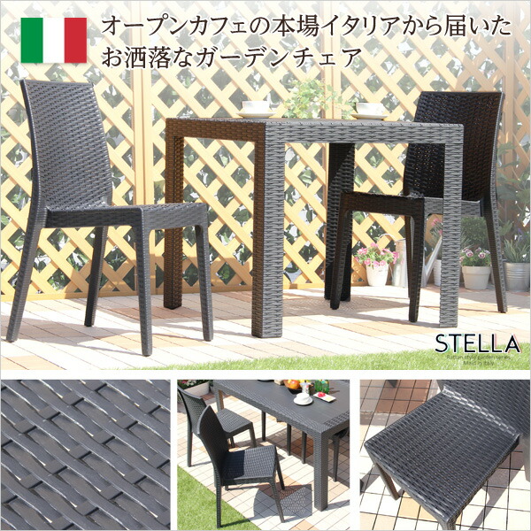 STELLA ステラ ガーデンチェア 2脚セット　(チェア 椅子 イス ガーデンチェア スタッキング 庭 オープンカフェ イタリア アウトドア 軽量 持ち運び楽々 水洗い おしゃれ おすすめ)_1