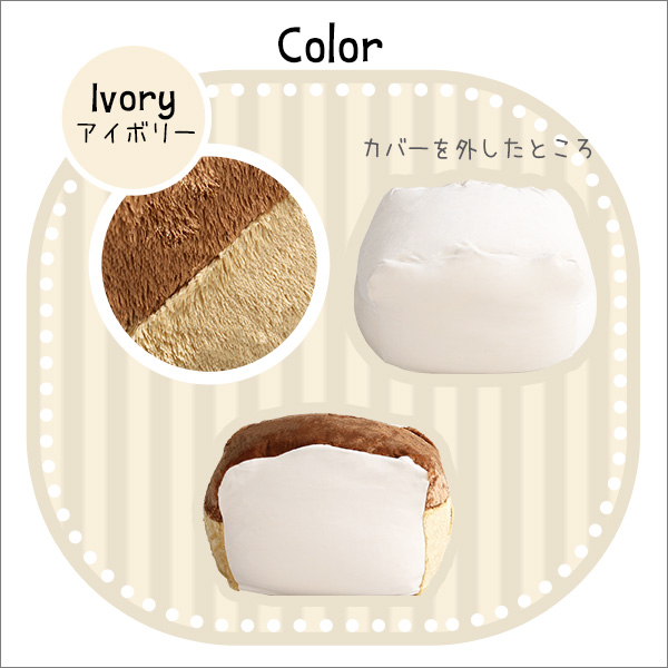 Roti ロティ もっちり食パンビーズクッション Mサイズ　(食パン クッション もっちり 極小ビーズ ストレッチ生地 洗えるカバー ソファ スツール ベージュ かわいい おしゃれ おすすめ)_7
