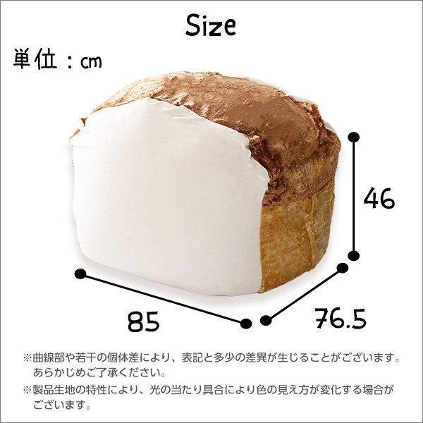 Roti ロティ もっちり食パンビーズクッション XLサイズ　(食パン クッション もっちり 極小ビーズ ストレッチ生地 洗えるカバー ソファ スツール ベージュ かわいい おしゃれ おすすめ)_8