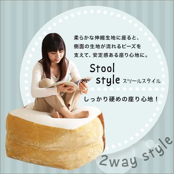 Roti ロティ もっちり食パンビーズクッション XLサイズ　(食パン クッション もっちり 極小ビーズ ストレッチ生地 洗えるカバー ソファ スツール ベージュ かわいい おしゃれ おすすめ)_5