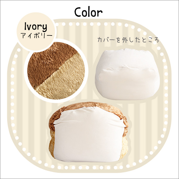 Roti ロティ もっちり食パンビーズクッション XLサイズ　(食パン クッション もっちり 極小ビーズ ストレッチ生地 洗えるカバー ソファ スツール ベージュ かわいい おしゃれ おすすめ)_7