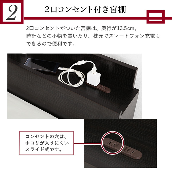 DAIN ダイン 棚・コンセント付きチェストベッド Dサイズ　(ベッド チェスト 棚 引き出し 収納 コンセント フリースペース 高級感 PVCシート 抗菌 防臭 ラグジュアリー ブラック おしゃれ おすすめ)_2