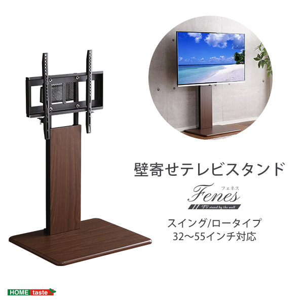 Fenes フェネス 壁寄せテレビスタンド ロースイングタイプ　(テレビ TV スタンド ロータイプ 配線収納 ワイドスイング機能 シンプル 高さ調節 耐震設計 HDDホルダー ウォールナット ホワイト ブラック おしゃれ おすすめ)_8