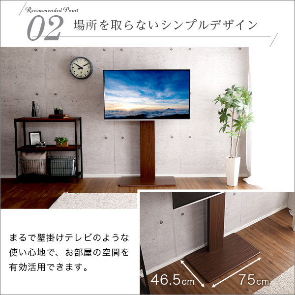 Fenes フェネス 壁寄せテレビスタンド ハイ固定タイプ　(テレビ TV スタンド ハイタイプ 配線収納 シンプル 高さ調節 オフィス 仕事 耐震設計 HDDホルダー ウォールナット ホワイト ブラック おしゃれ おすすめ)_3